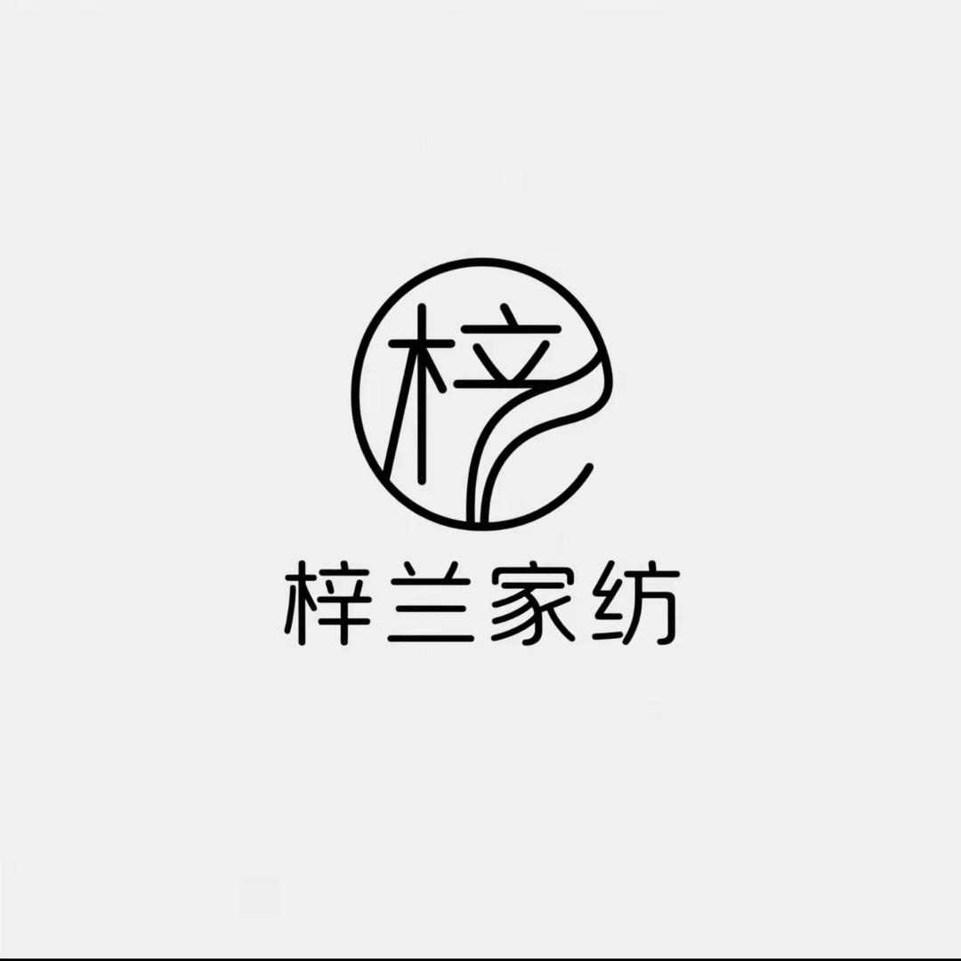 梓兰家纺臻选