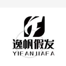 逸帆假发深圳店