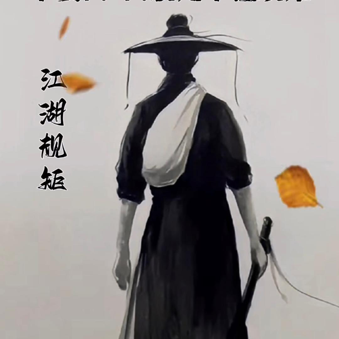 天行健დ
