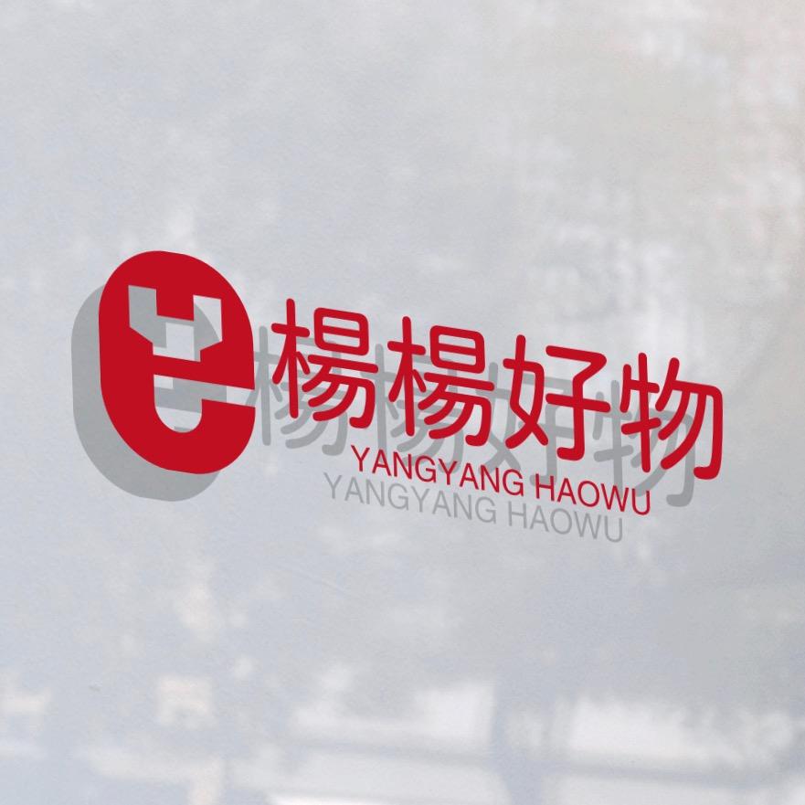 杨杨好物