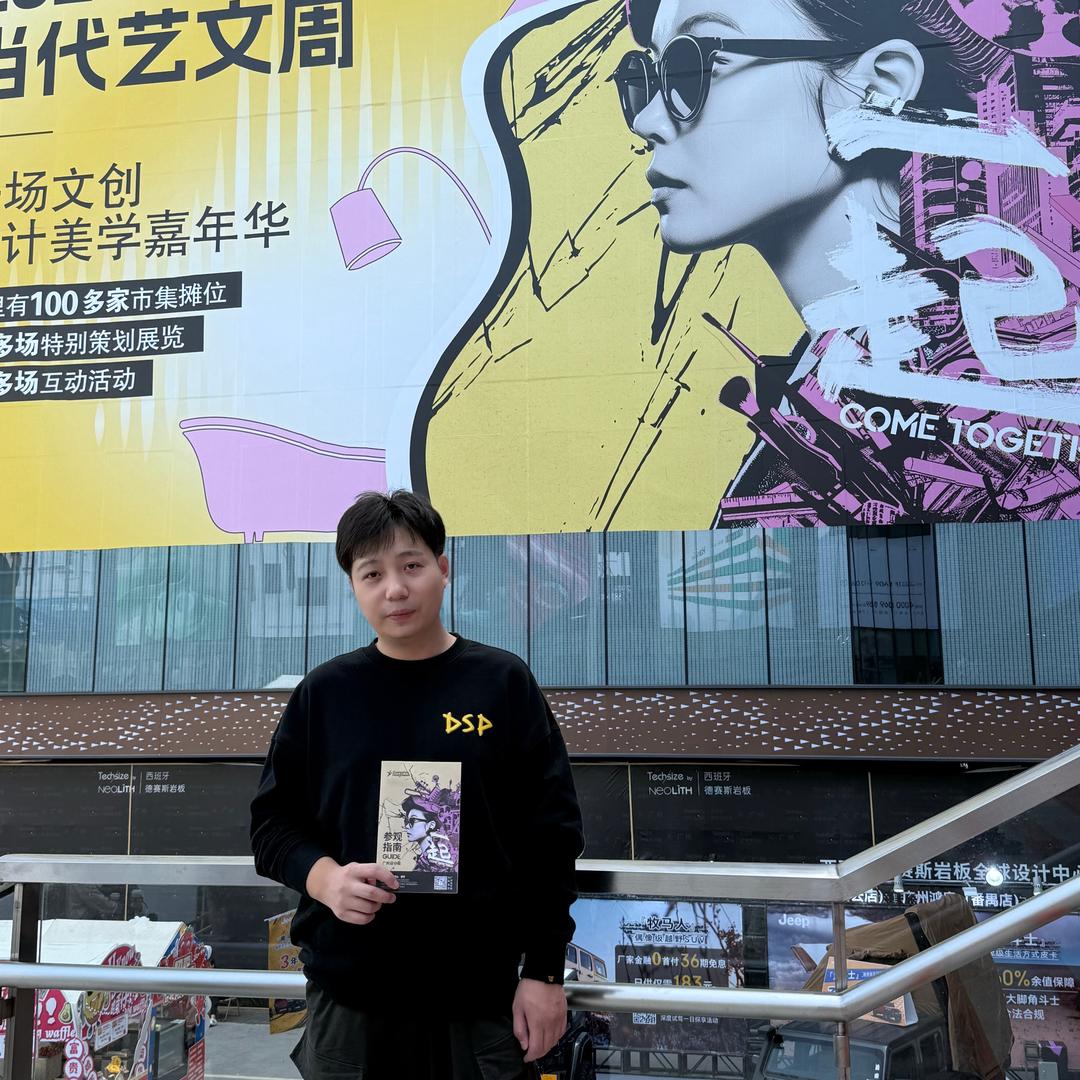 山田心设计-刘思华