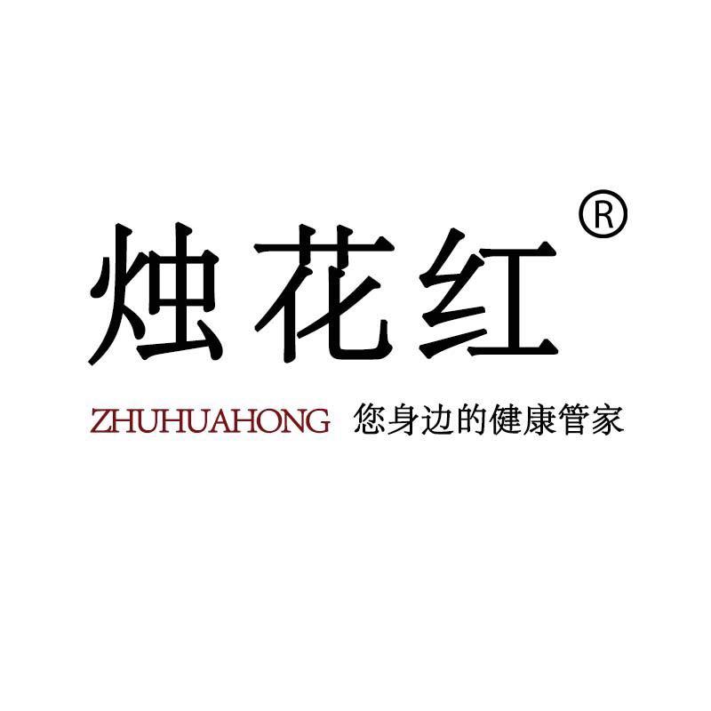 烛花红旗舰店