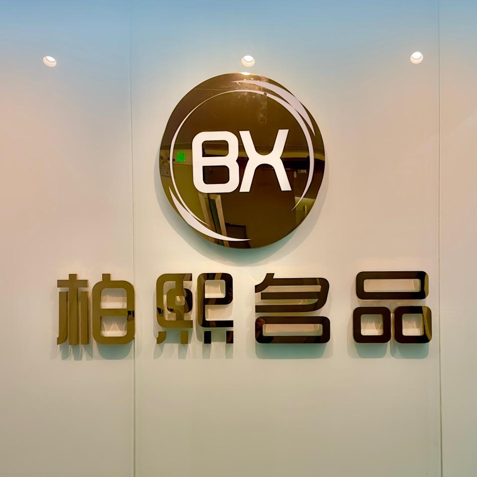 柏熙名表-女劳手表专场