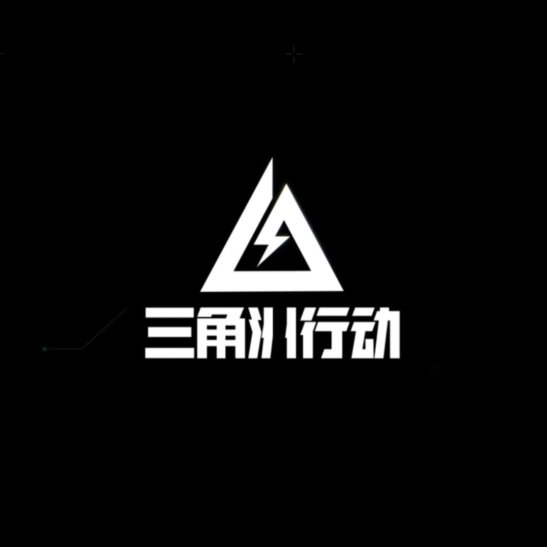 三角洲大红计划