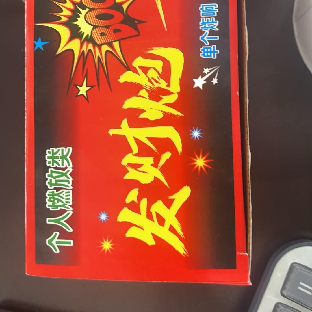 超好玩郑总