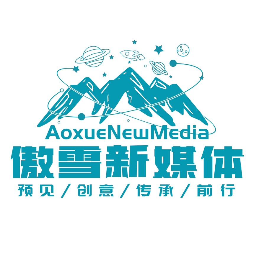 港城傲雪（傲雪传媒）