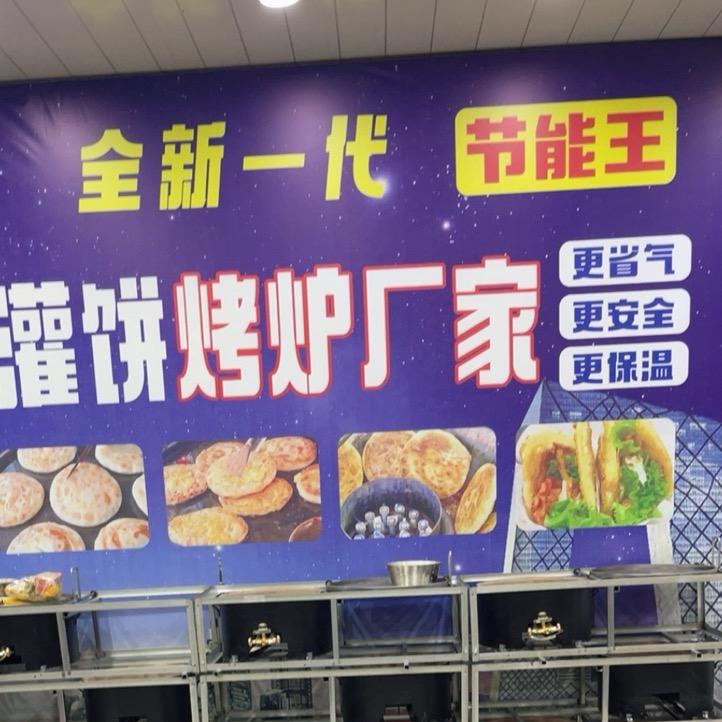 星厚鸡蛋灌饼烤炉-老洪