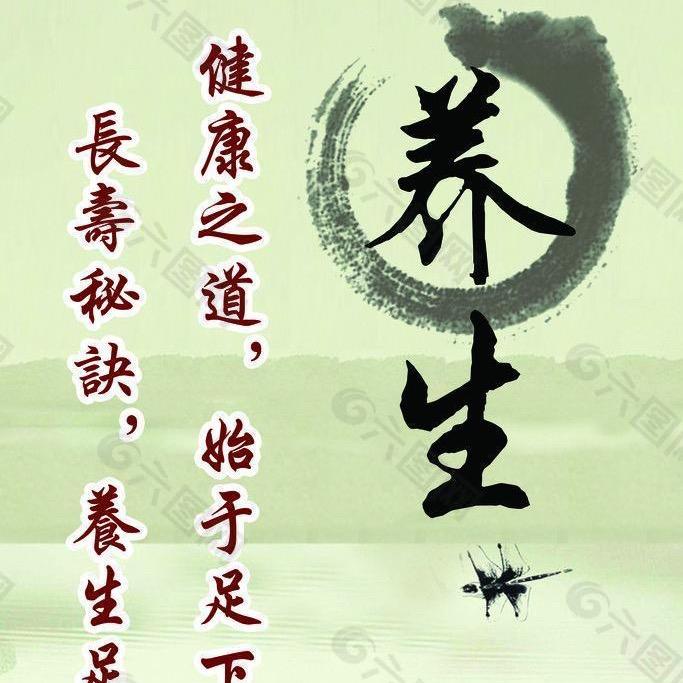 足康峰哥养生