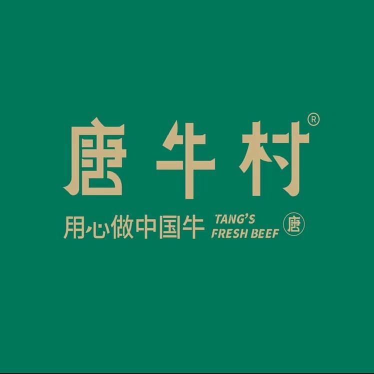 唐牛鲜生
