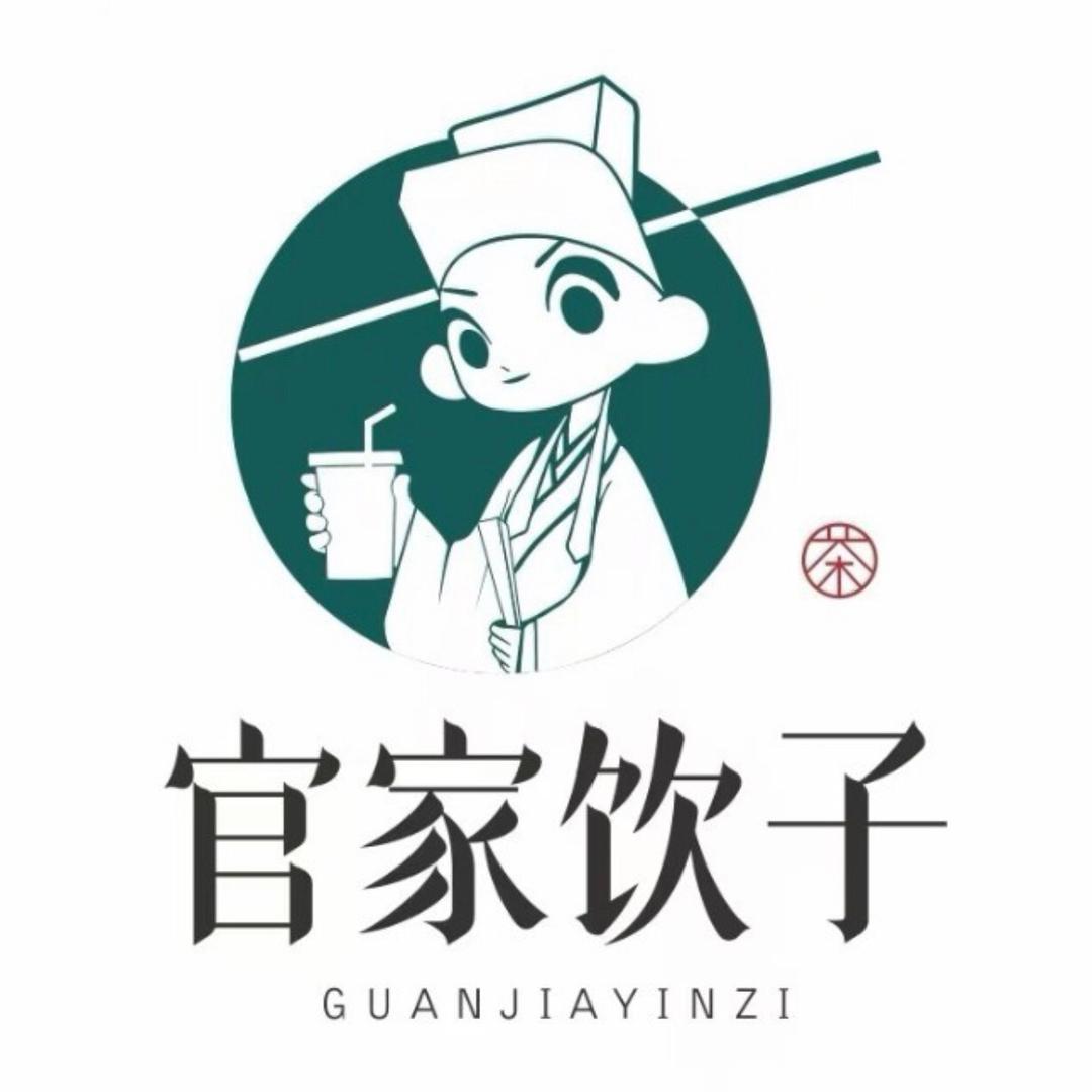 官家饮子