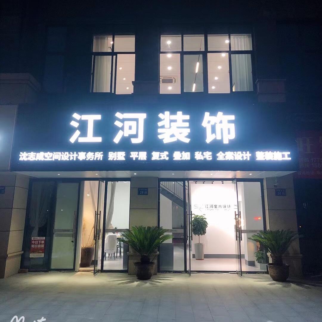 设计师—沈志成