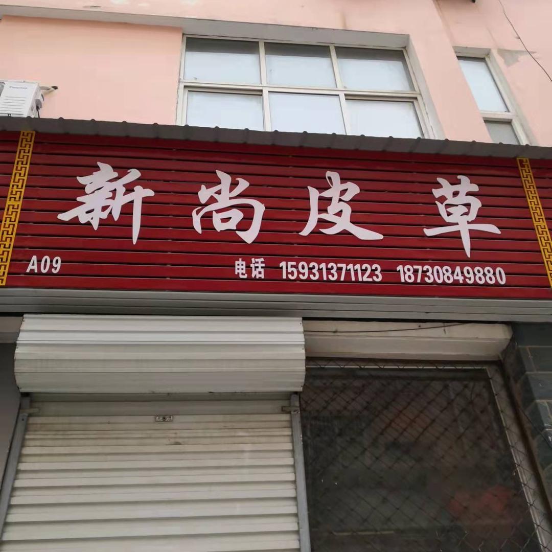 爱尚依优选服饰