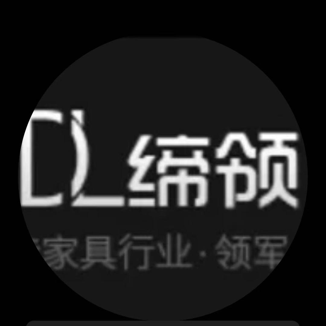 缔领家具