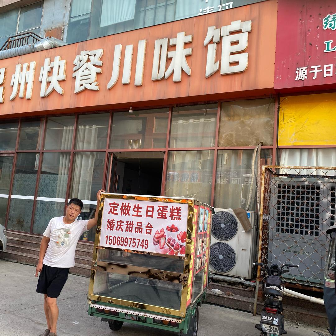 收售库存刘厨子九曲收徒