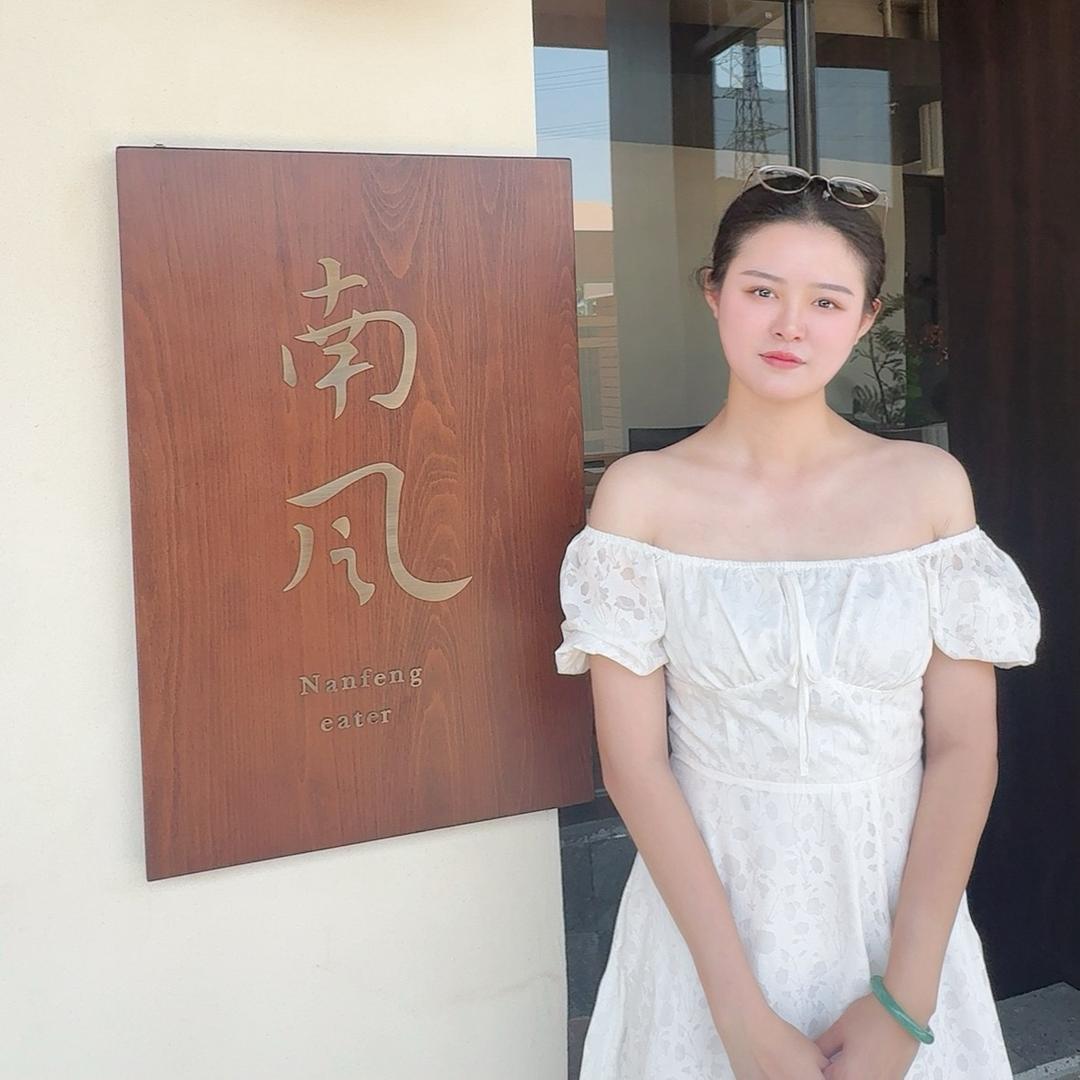 海南长腿妹-元诗
