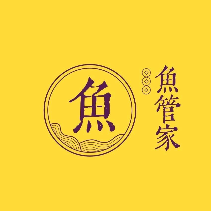 鱼管家