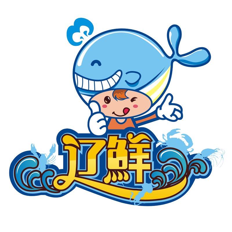 辽鲜远洋