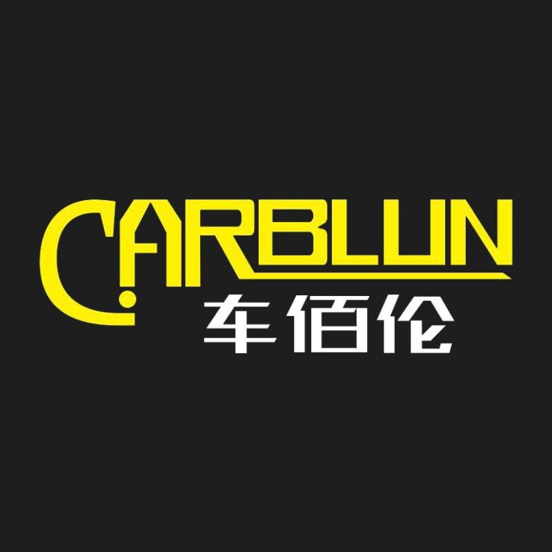 车佰伦Carblun深圳晋升电子商务有限公司汽车用品专卖店