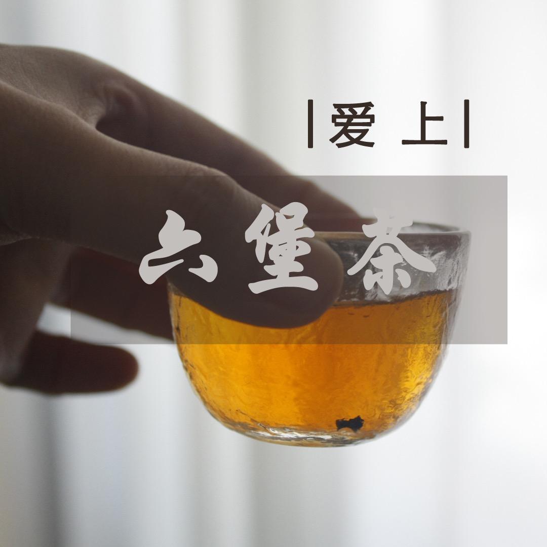 品茶生活