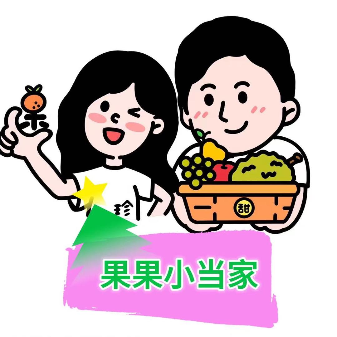 果果小当家.