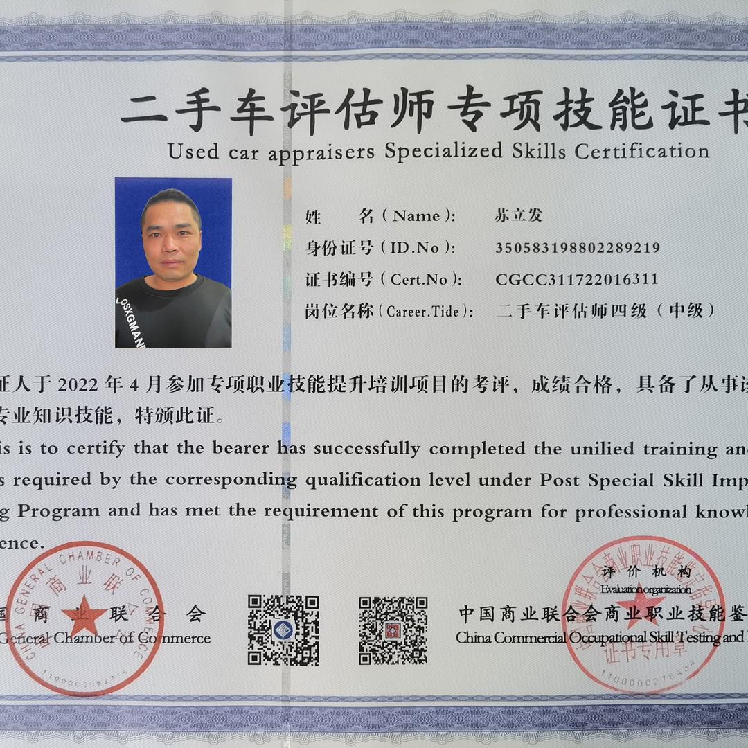 发仔评车