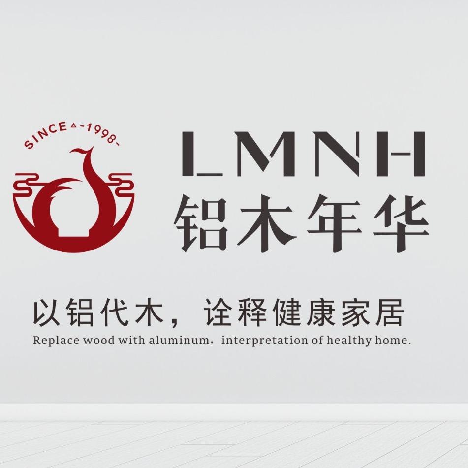 铝木年华全铝房门