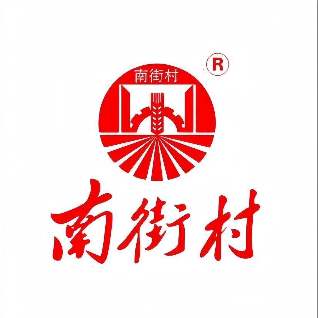 老家南街村美食