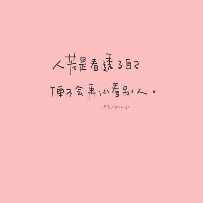言不由衷💃