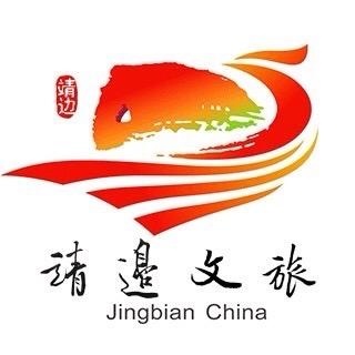 靖边文旅