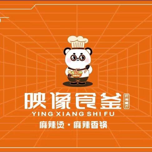 赵庄映像食釜麻辣烫