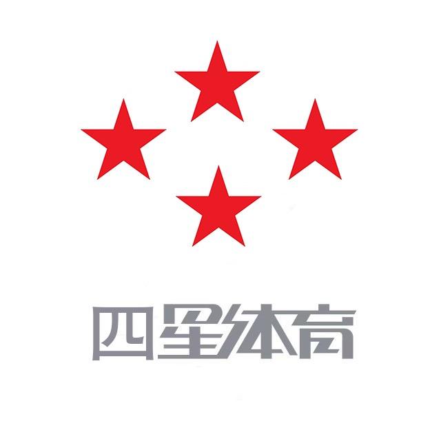 四星体育