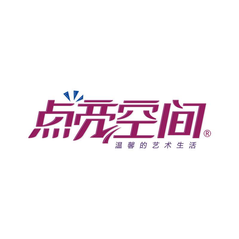 点亮空间收纳盒直播间