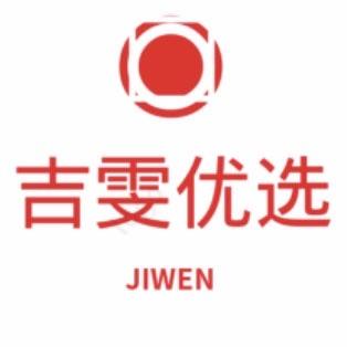 吉雯优选
