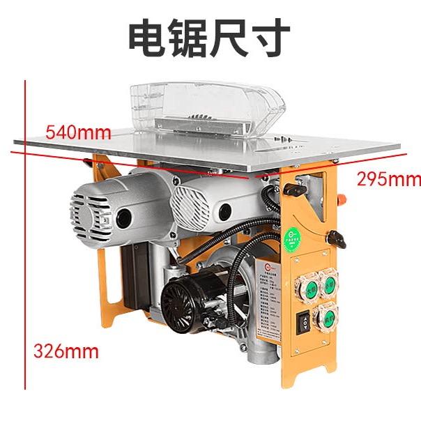 子母锯机械设备