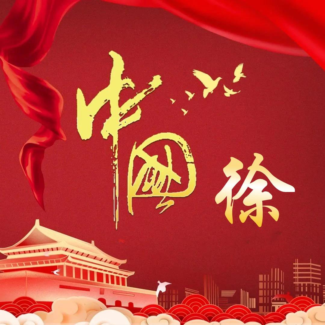 爱吃萝卜的徐小兔