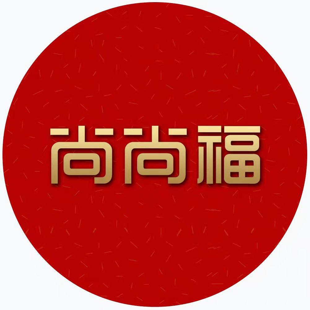 任丘 尚尚福