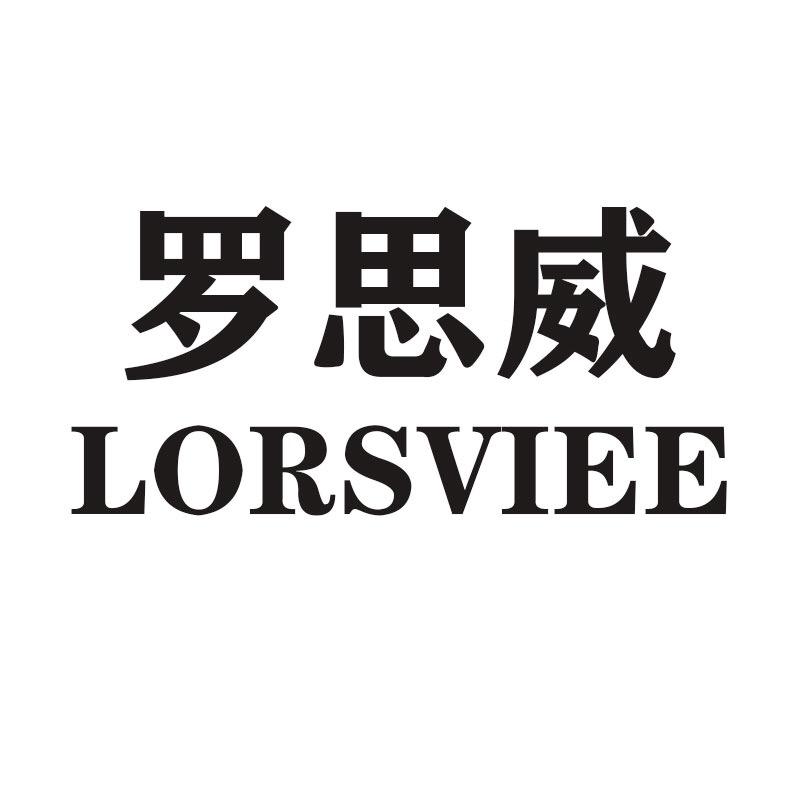 罗思威男装工厂店