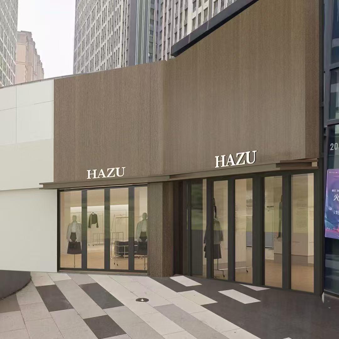 HAZU女装客服号