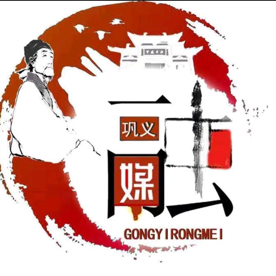 巩义融媒