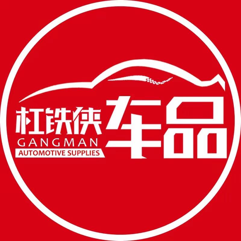 杠铁侠车品