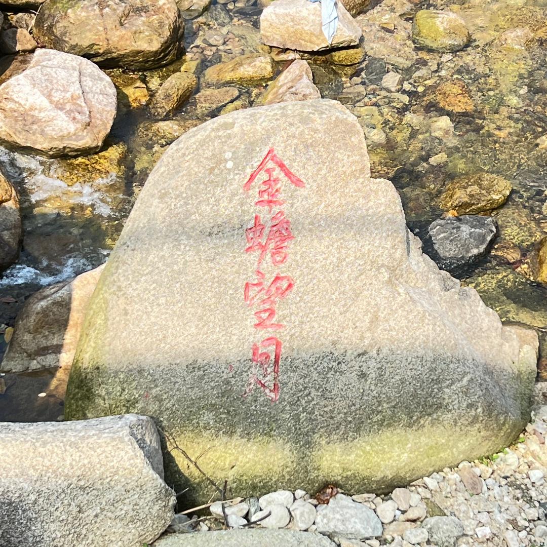 沂星石雕