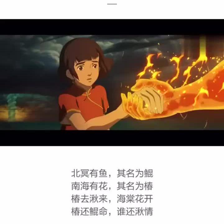 我的故事关于你