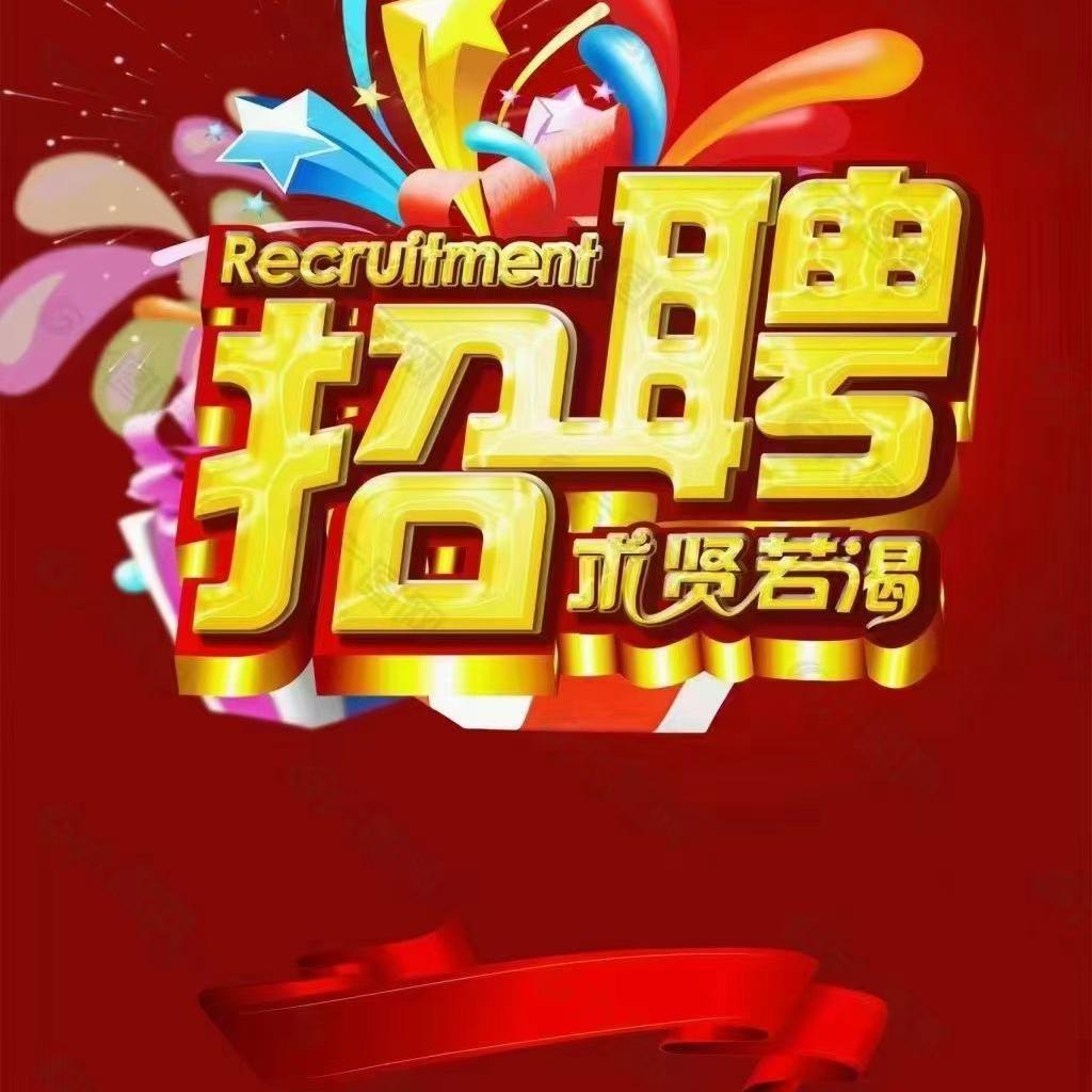 就业信息服务