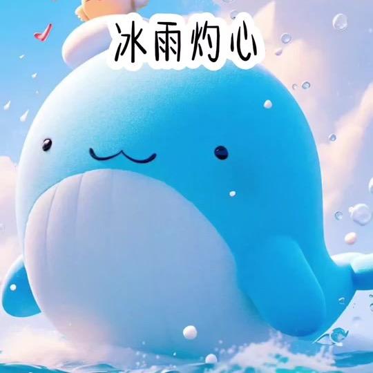 冰雨