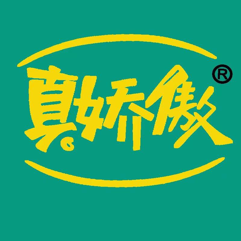 新疆真娇傲工厂店