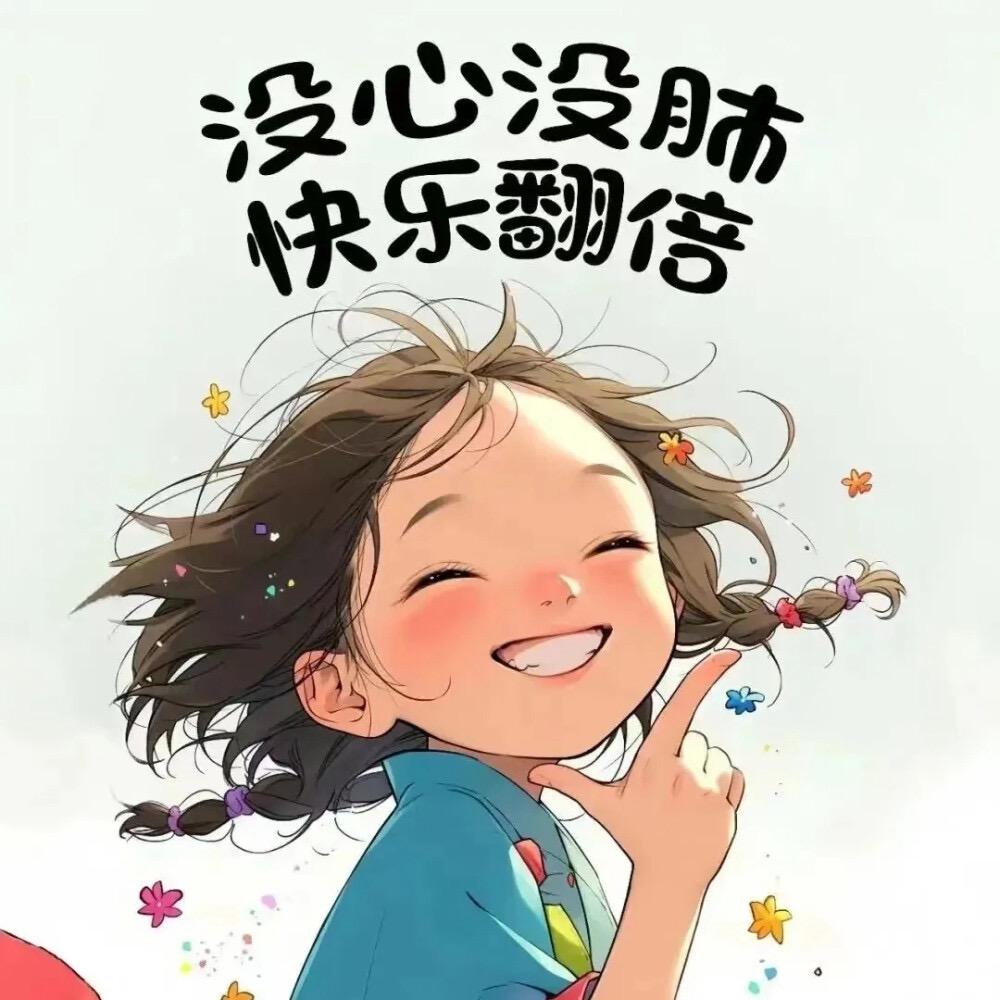 欣❤️的日常（解压版）