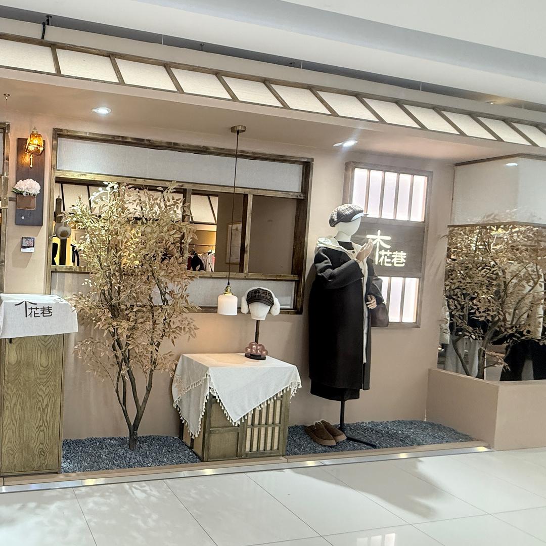 木花巷 MUHUAXIANG