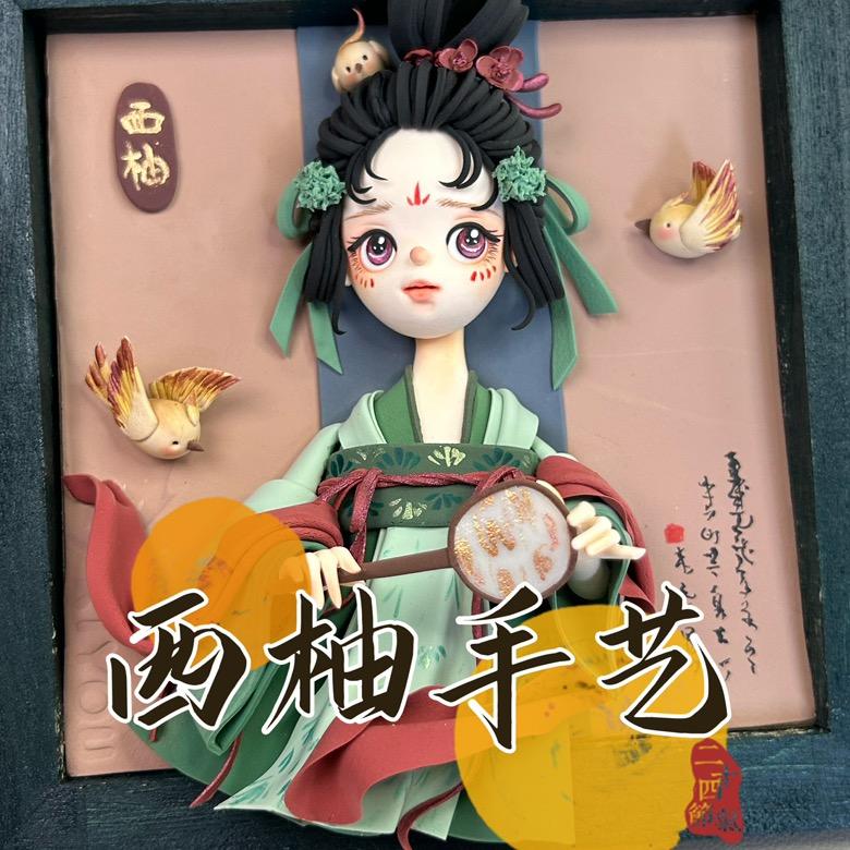 西柚手艺
