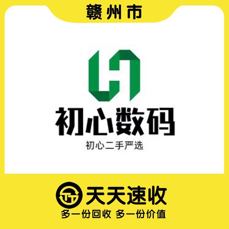 天天速收-初心数码