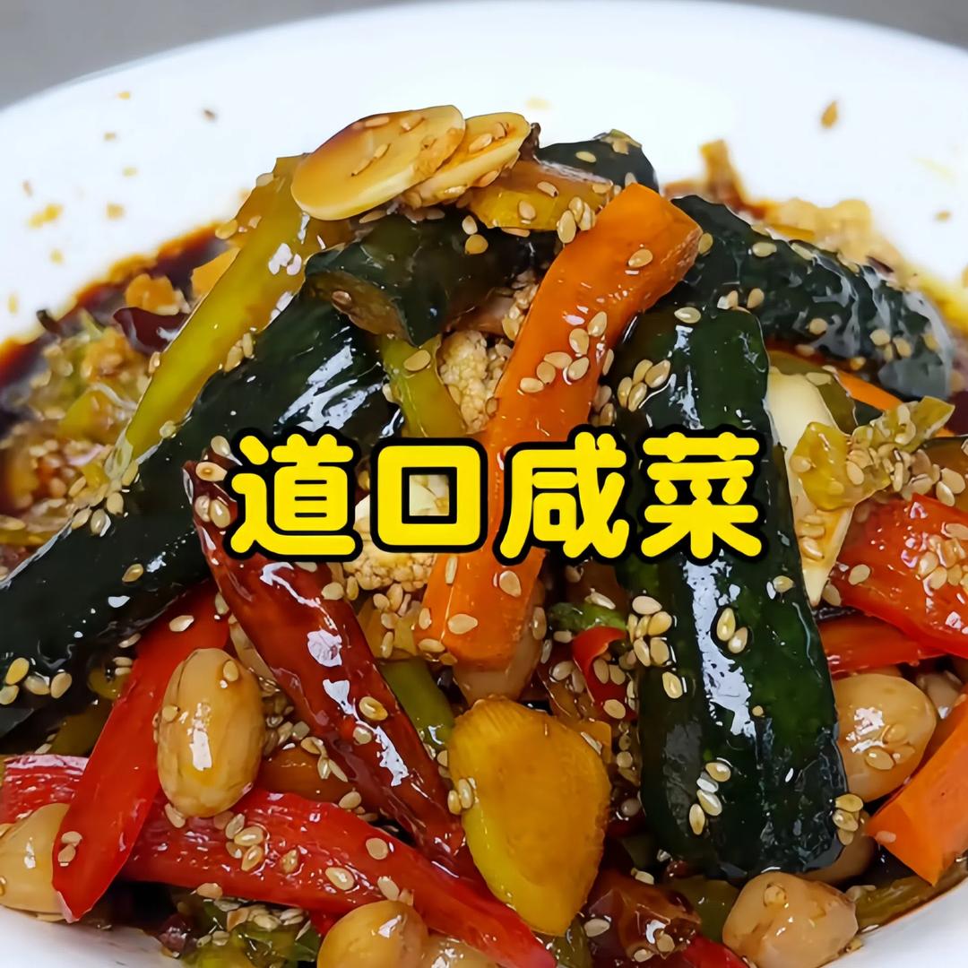 淄博道口咸菜零售店